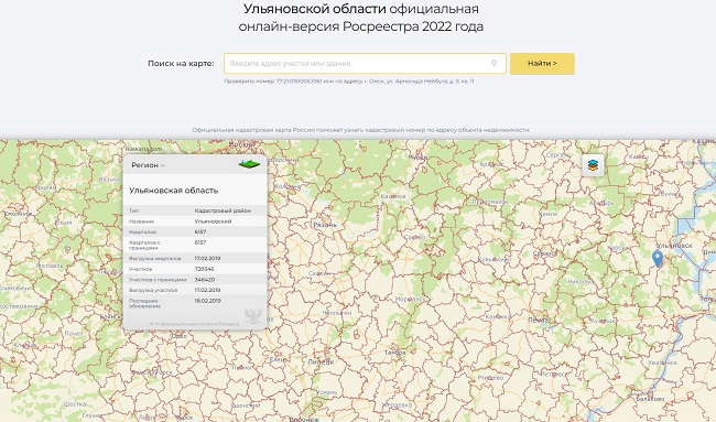 Публичная кадастровая карта: онлайн-формат - Новости Ульяновска \